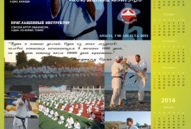Отчет о летнем лагере ЗРОКК в Анапе
