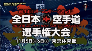 Абсолютный Чемпионат Японии 2016