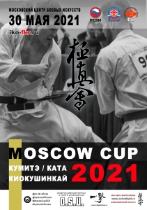 Moscow Cup 28-29.03.2021