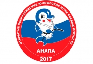 Всероссийские соревнования в Анапе 2017