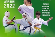 Первенство и Чемпионат Ростовской области