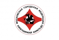 Кубок МГФКК по кумитэ и ката 2023