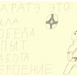 Рисунки детей из лагеря в Болгарии 2018