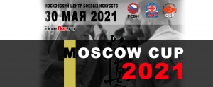 Moscow Cup 28-30 мая 2021
