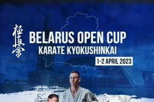 МС «Belarus Open» 2023