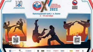 8-12 сентября всероссийские соревновая в рамках ВЮИБИ